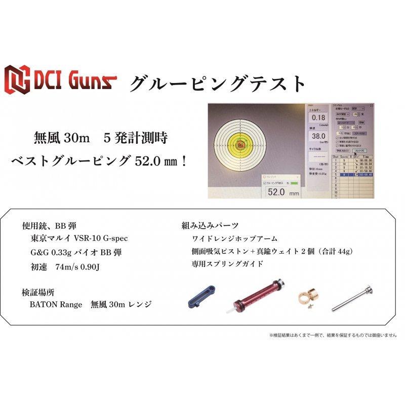 【DCI Guns】東京マルイ VSR-10用側面吸気ピストン専用真鍮ウェイト｜miritarigiablackburn｜04