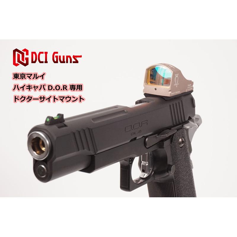 【DCI Guns】ドクターサイトマウントV2.0 東京マルイ ハイキャパ D.O.R用｜miritarigiablackburn｜02