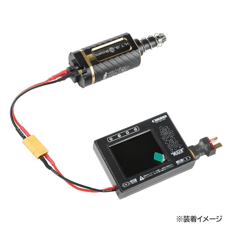 HTGベーシック】無限コネクト 無限ブラシレスモーター 専用