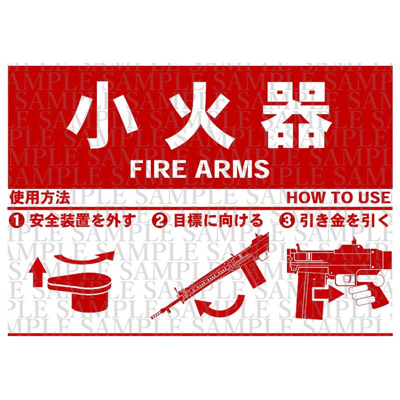 SBIステッカー事業部】小火器ステッカー 64式小銃 : ミリタリーギア