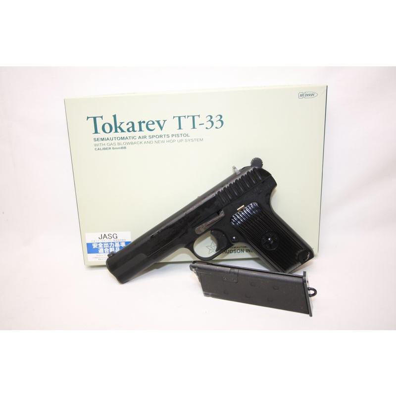 ☆美品☆珍品【中古・特価品】ハドソン製 トカレフ TT-33 ガスブロー
