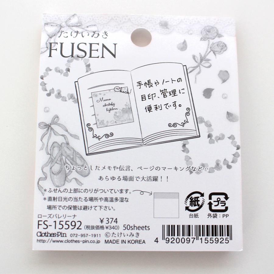 ファッションデザイナー たけいみき ふせん 50シート チュチュプリンセス ローズバレリーナ バレエ文房具 プチギフト 付箋 柄 チュチュプリンセス Www We Job Com