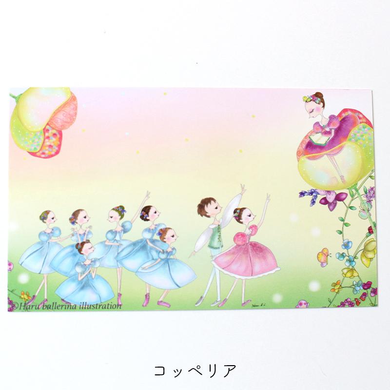 コッペリア バレエ イラスト レター カード の商品一覧 文具 ステーショナリー キッチン 日用品 文具 通販 Yahoo ショッピング