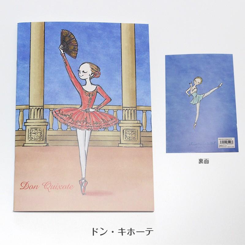 Itsucorbeille Ballet イツコルベイユ バレエ 演目別a5ノート Kina1001 ミルリトン63 通販 Yahoo ショッピング