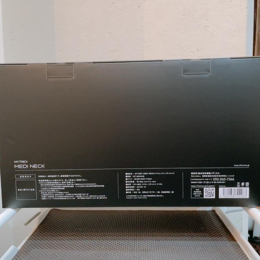 MYTREX 【 温熱 × EMS 牽引 】EMS電動ネックストレッチャー MEDI MYTREX 【 温熱 × EMS 牽引 】EMS電動ネックストレッチャー MEDI