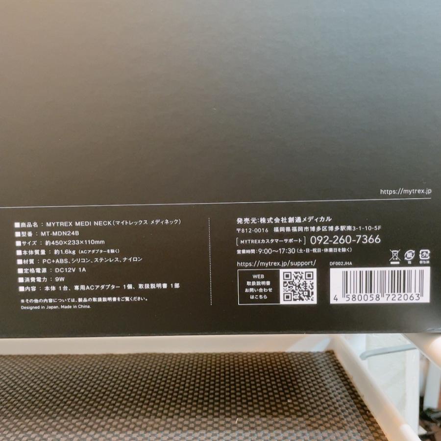 MYTREX 【 温熱 × EMS 牽引 】EMS電動ネックストレッチャー MEDI MYTREX 【 温熱 × EMS 牽引 】EMS電動ネックストレッチャー MEDI