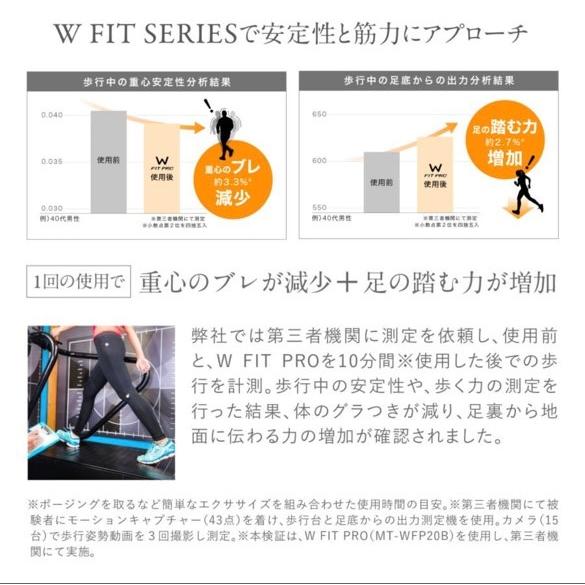 MYTREX W FIT ACTIVE (ダブル フィット アクティブ) MT-WFA22B｜miro-coin｜14