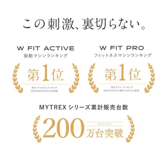 MYTREX W FIT ACTIVE (ダブル フィット アクティブ) MT-WFA22B｜miro-coin｜06