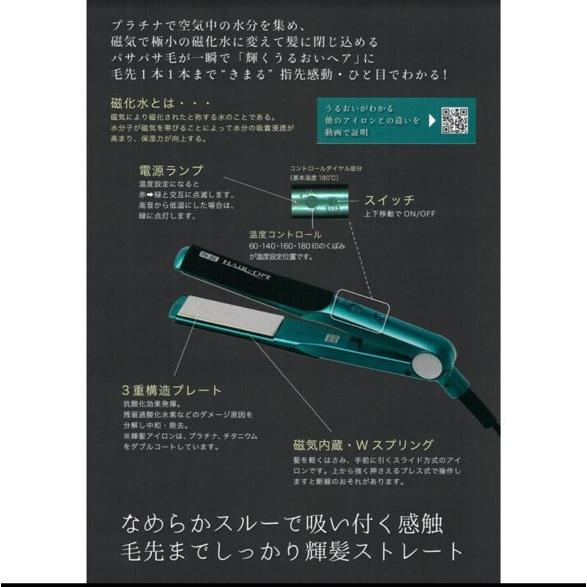 SUNNY PLACE サニープレイス MGプラチナ 輝髪アイロン ブラック SUNNY PLACE サニープレイス MGプラチナ 輝髪アイロン ブラック
