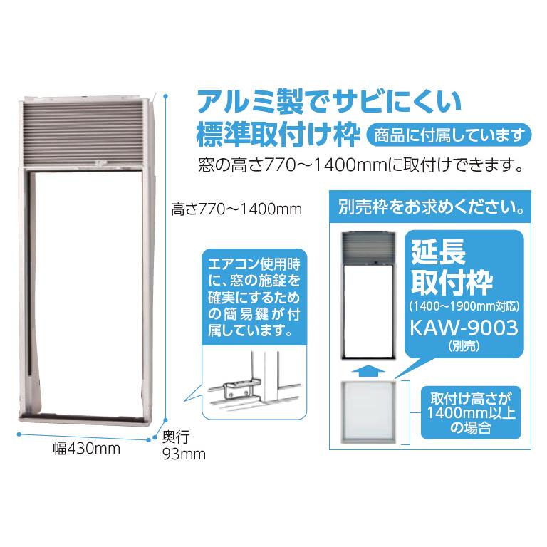 コイズミ KOIZUMI KAW-1932/W [窓用エアコン 単相100V 50Hz：4.5（木造）〜7（鉄筋）畳/60Hz：5（木造）〜8（鉄筋）畳]｜miroku-mall｜05