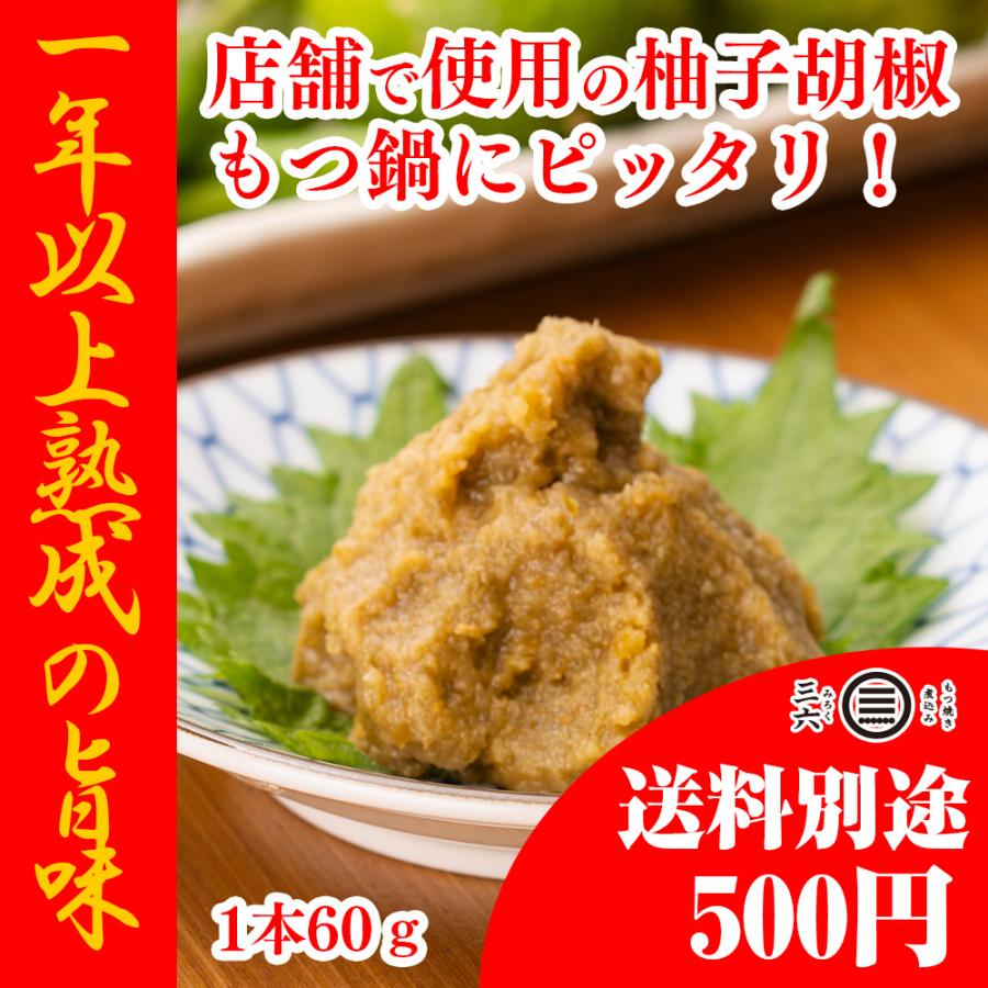 柚子胡椒 60g  東京で行列の出来る本格店プロデュース お持ち帰りもある人気のオリジナル柚子胡椒 | 