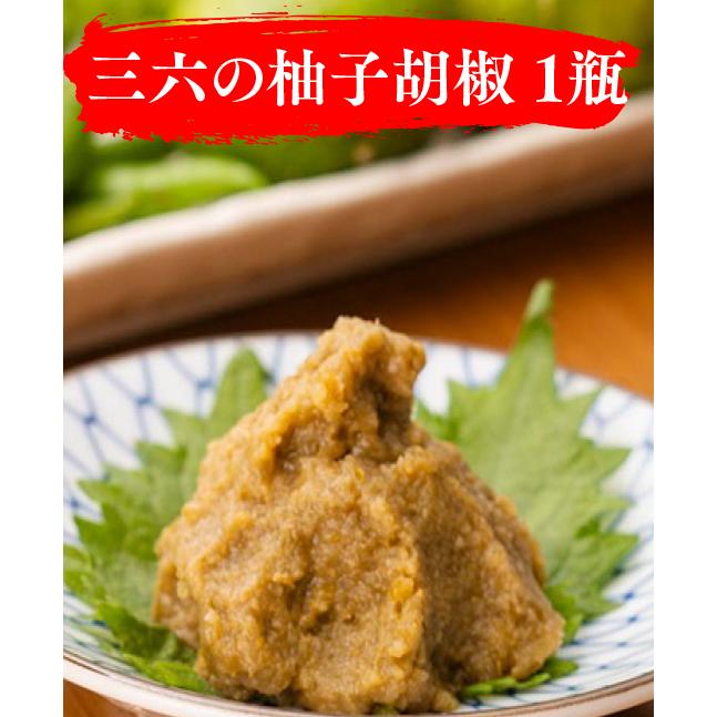 柚子胡椒 60g  東京で行列の出来る本格店プロデュース お持ち帰りもある人気のオリジナル柚子胡椒 |  | 01
