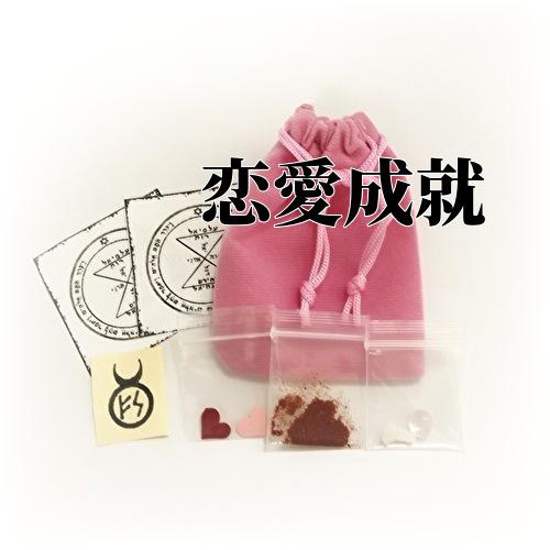 好きな人と両想いになれる おまじない Am 002 お守りのお店 みろく 通販 Yahoo ショッピング