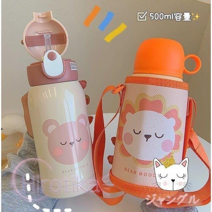 水筒 保温水筒 ステンレスボトル コップ 子供用 魔法瓶 おしゃれ 可愛い キッズ 女の子 男の子 ボトル 2ways ストロー付き カバー付き 保温保冷 通園 通学 旅行 Pb2fd 弥勒庵 通販 Yahoo ショッピング