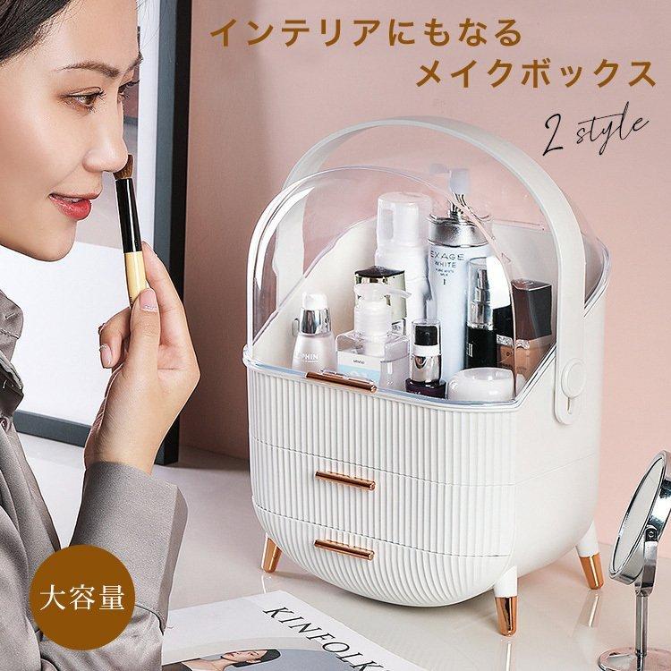 メイクボックス 大容量 コスメボックス メイクケース コスメケース 持ち運び かわいい おしゃれ 化粧品 化粧品ボックス コスメ収納 防塵 防水 インテリア Paec 弥勒庵 通販 Yahoo ショッピング