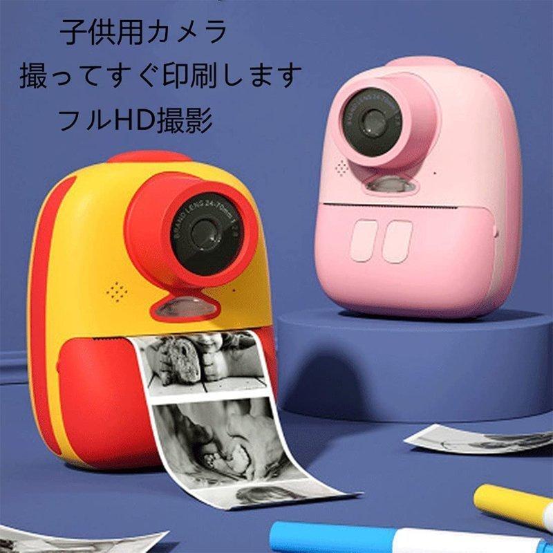 セール価格 子供用プリントカメラ サーマル加熱仕組み 前後2600万画素 10倍ズーム 1080p Fhd動画 自撮可能 連続撮影 Type C充電 英語説明書付き 32g Sdカード付き Microsoftwaypoint Com