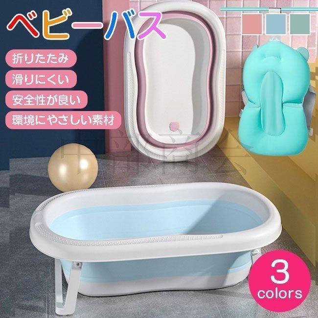 ベビーバス 折りたためるソフト湯船 赤ちゃん用 風呂桶 子供用 バケツ 湯桶 湯おけ 収納 止水栓 排水口 新生児 ペットバス 排水口 沐浴 安全 使いやすい 便利 ベビーバス カラー ブルー Www Abonamas Lt