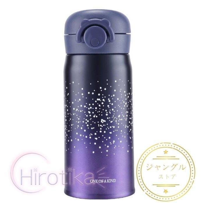 特価ブランド 水筒 子供用 キッズ プレゼント 星空 魔法瓶 おしゃれ 可愛い ボトル 直飲み 斜めかけ可能 保温 保冷 通園 通学 500ml レディース マグボトル ギフト 女子 男 水筒 カラー パープル Www We Job Com