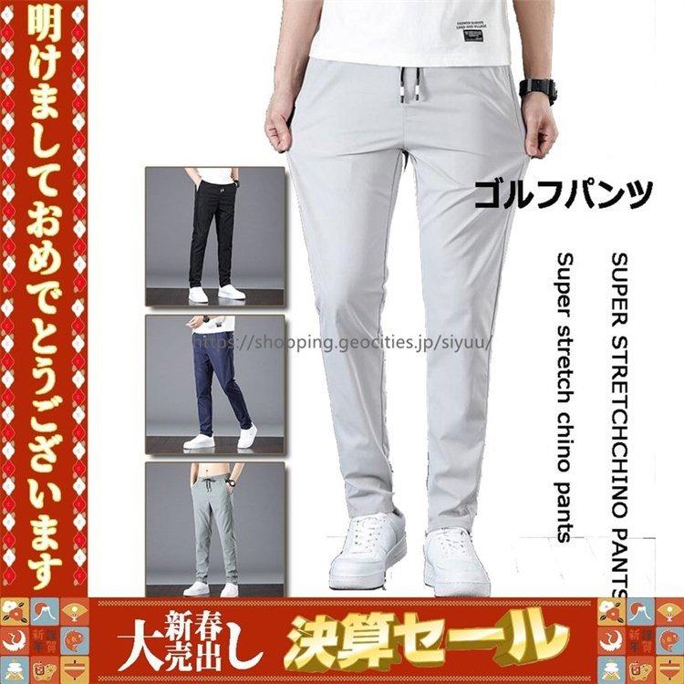 ゴルフウェア メンズ パンツ パンツ ゴルフパンツ ズボン ロングパンツ ボトムズコンフォートパンツ 通気性 カジュアル おしゃれ 春 夏 秋 7カラー P 弥勒庵 通販 Yahoo ショッピング