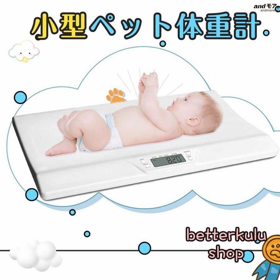 小型ペット体重計 ベビースケール デジタルベビースケール 赤ちゃん 新生児 猫 犬 体重計 ベビー ペットスケール ペット スケール 体重 P 弥勒庵 通販 Yahoo ショッピング