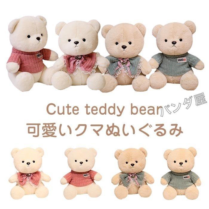 ぬいぐるみ テディベアくま かわいい クマ 抱き枕 熊 子供 ふわふわ 誕生日 ギフト お祝い クリスマス プレゼント 60cm ２０１３新入荷