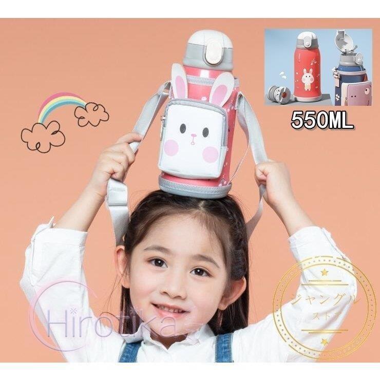 水筒 ステンレスボトル キッズ 子供 魔法瓶 おしゃれ 可愛い 女の子 男の子 ボトル 2ways 550ML ストロー カバー付き 斜めかけ可能 保温 保冷 保育園 コップ付き :p21854454d1a9:弥勒庵 - 通販 - Yahoo!ショッピング 水筒 ステンレスボトル キッズ 子供 魔法瓶 おしゃれ 可愛い 女の子 男の子 ボトル 2ways 550ML ストロー カバー付き 斜めかけ可能 保温 保冷 保育園 コップ付き :p21854454d1a9:弥勒庵 - 通販 - Yahoo!ショッピング