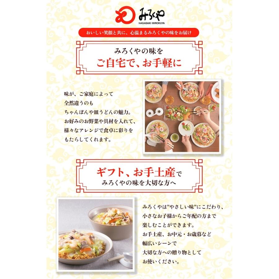 みろくや 冷凍太麺皿うどん 具材付き（麺・スープ・具材セット）４食入り｜mirokuya3698｜05