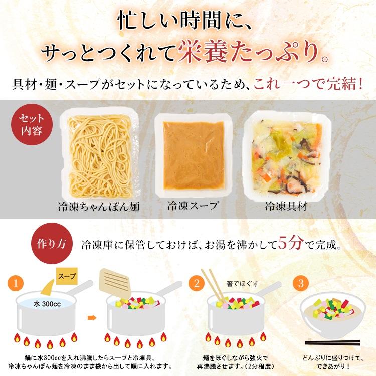 みろくや 冷凍ちゃんぽん 具材付き（麺・スープ・具材セット）4食入り ご家庭用｜mirokuya3698｜11
