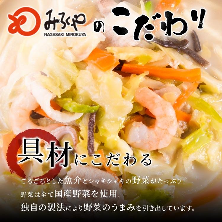 みろくや 冷凍ちゃんぽん 具材付き（麺・スープ・具材セット）4食入り