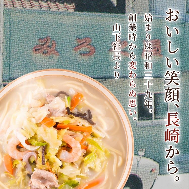みろくや 冷凍ちゃんぽん 具材付き（麺・スープ・具材セット）8食入り ご家庭用｜mirokuya3698｜08
