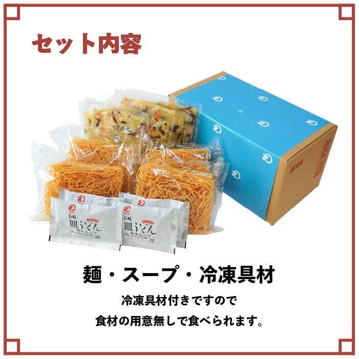 みろくや 冷凍皿うどん 具材付き（麺・スープ・具材セット）8食入り ご家庭用｜mirokuya3698｜02