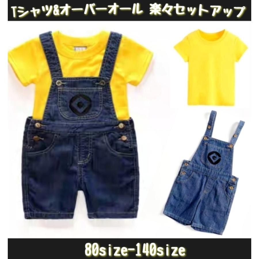 ミニオン コスプレ 春夏２点セット ゆうパケット配送 ハロウィン クリスマス パーティー お誕生日 プレゼント Usj 子供 キッズ こども コスチューム Minion Summer 2set Miroma Yahoo ショップ 通販 Yahoo ショッピング