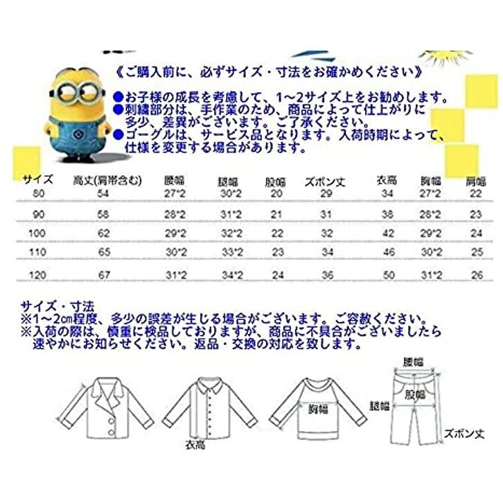 ミニオン コスプレ 春夏２点セット ハロウィン クリスマス パーティー お誕生日 プレゼント Usj ユニバ 子供 キッズ こども コスチューム オーバーオール 半袖 Minion Summer 2set Miroma Yahoo ショップ 通販 Yahoo ショッピング