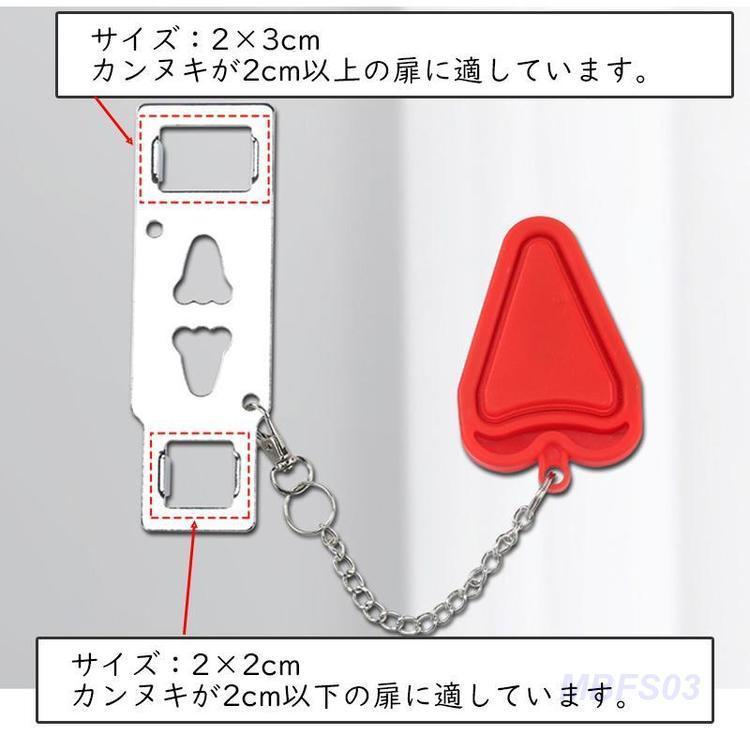 ポータブルドアロック 携帯用ドアロック 安全ロック 在宅ロック 鍵 内カギ かぎ ドアストッパー チェーン 旅行 セキュリティ 安全対策 持ち運び 自｜miroru-store｜10