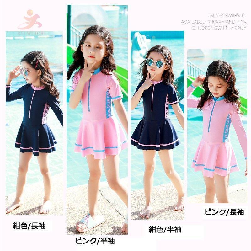 【大特価】キッズ スクール水着 女の子 ワンピース水着 子供用 オールインワン セット 小学生 水着 半袖 ジュニア 女児 女子 子ども | ブランド登録なし | 01