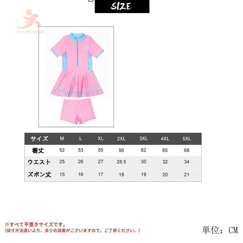 【大特価】キッズ スクール水着 女の子 ワンピース水着 子供用 オールインワン セット 小学生 水着 半袖 ジュニア 女児 女子 子ども | ブランド登録なし | 09