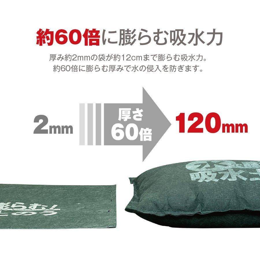 土のう 土嚢 水で膨らむ土のう 10枚入り 袋 土のいらない 土のう袋 土嚢袋 水害対策 防災グッズ w-donou10｜miroru-store｜03