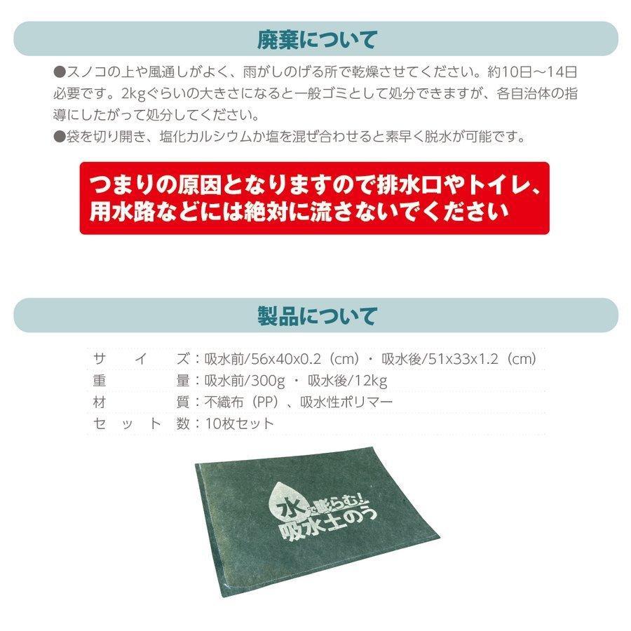 土のう 土嚢 水で膨らむ土のう 10枚入り 袋 土のいらない 土のう袋 土嚢袋 水害対策 防災グッズ w-donou10｜miroru-store｜08