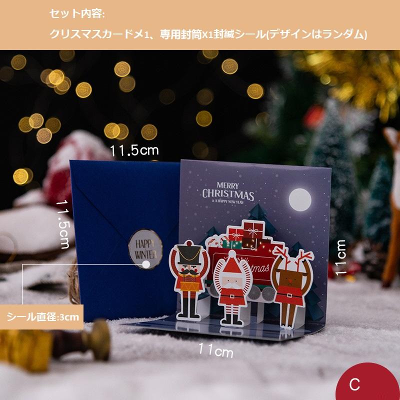 クリスマスカード 3D 立体 メッセージカード クリスマス ツリー サンタトナカイ かわいい 封筒付き グリーティングカード レター カード｜miroru-store｜08