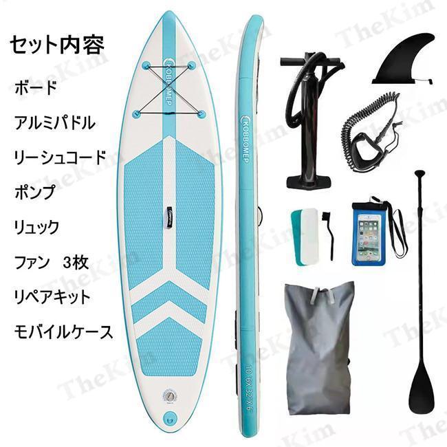タイムセール】SUP ボード サップ 長320cm インフレータブル