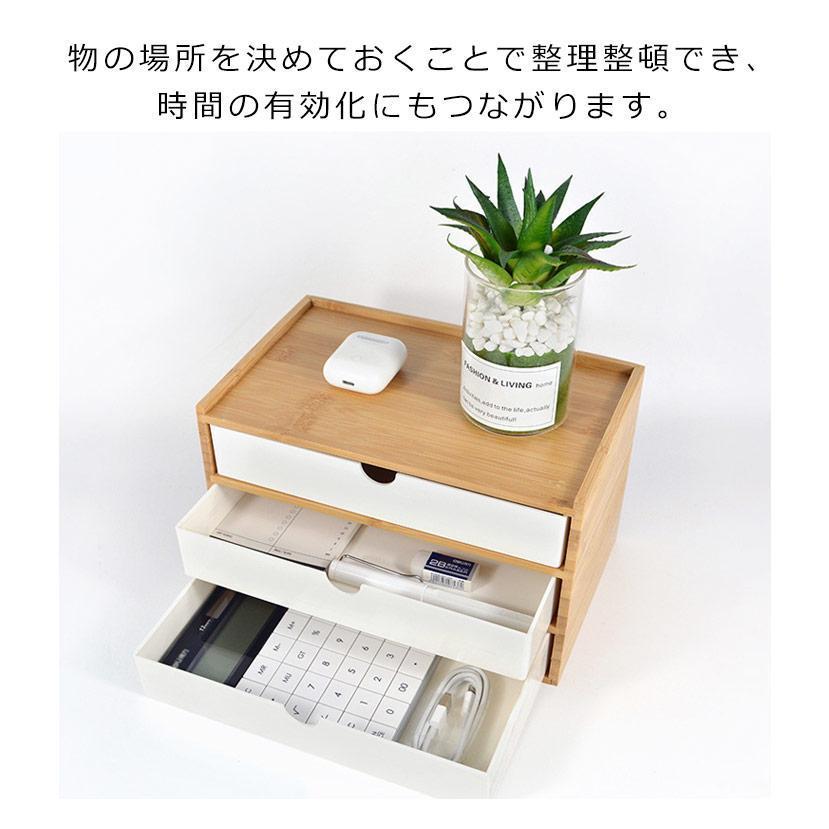3段 竹製 卓上収納 引き出し 小物入れ 収納ボックス 卓上
