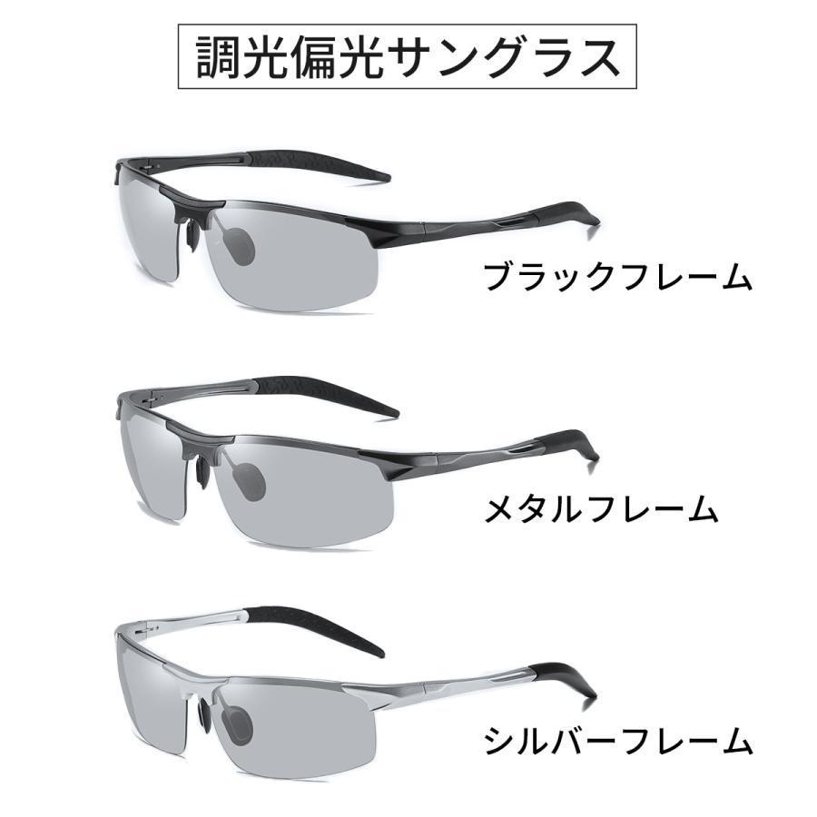 サングラス メンズ 偏光 調光 偏光サングラス UVカット ドライブ メガネ 運転 スポーツ 野球 釣り 20代 30代 40代 50代｜miroru-store｜02