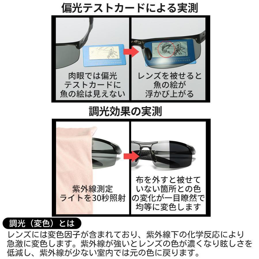 サングラス メンズ 偏光 調光 偏光サングラス UVカット ドライブ メガネ 運転 スポーツ 野球 釣り 20代 30代 40代 50代｜miroru-store｜09