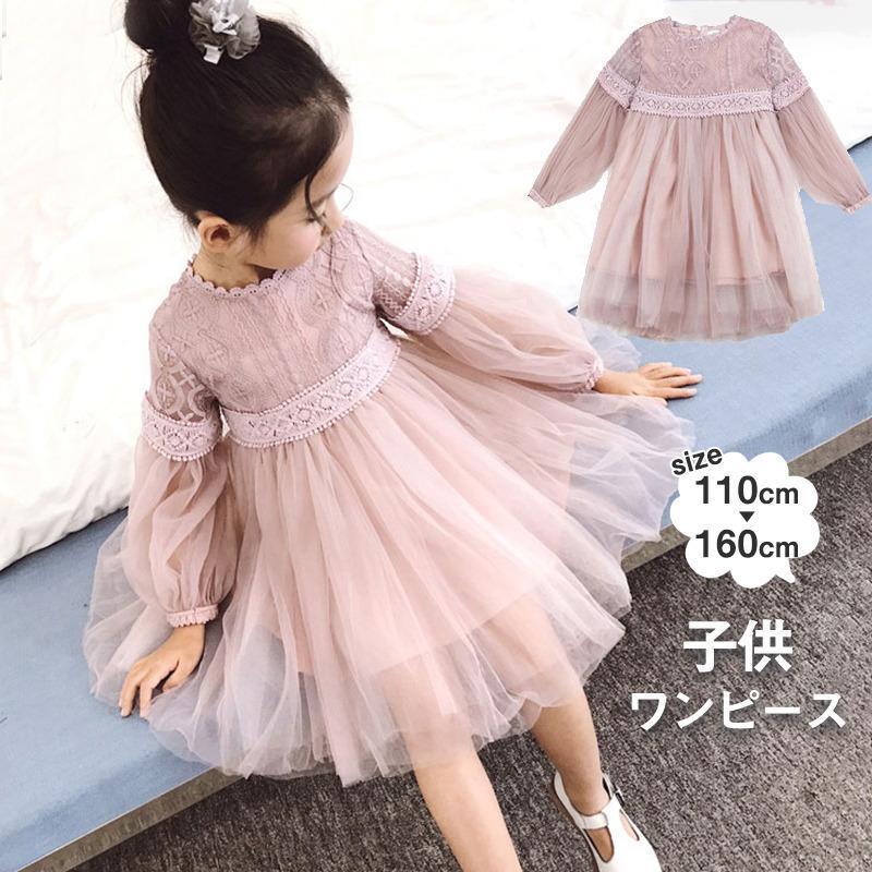 【特価】ワンピース チュニック レディース 子供服 春服 キッズ スカート フォーマル ドレス チュール レース 結婚式 ピアノ 発表会 かわいい きれいめ | ブランド登録なし