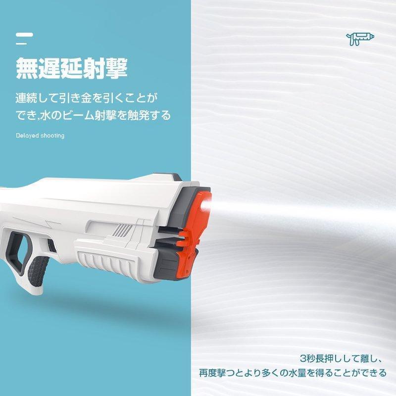 水鉄砲 Z-ONE 電動水鉄砲 強 強力 大容量 ウォーターガン プール 海水浴 バトル 連射式水鉄砲 自動給水機能 飛距離14M900mlタンク 