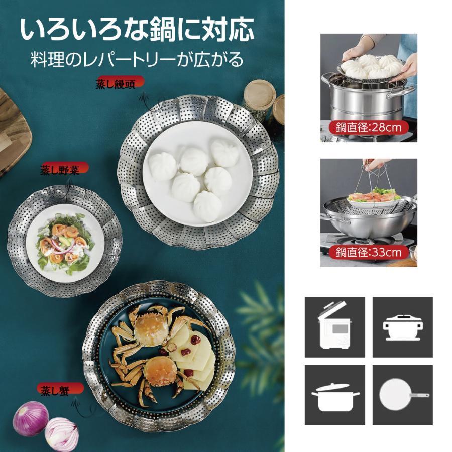 蒸し器 ステンレス 3点セット せいろ 鍋 料理 キッチン用品 steam-rack｜miroru-store｜04