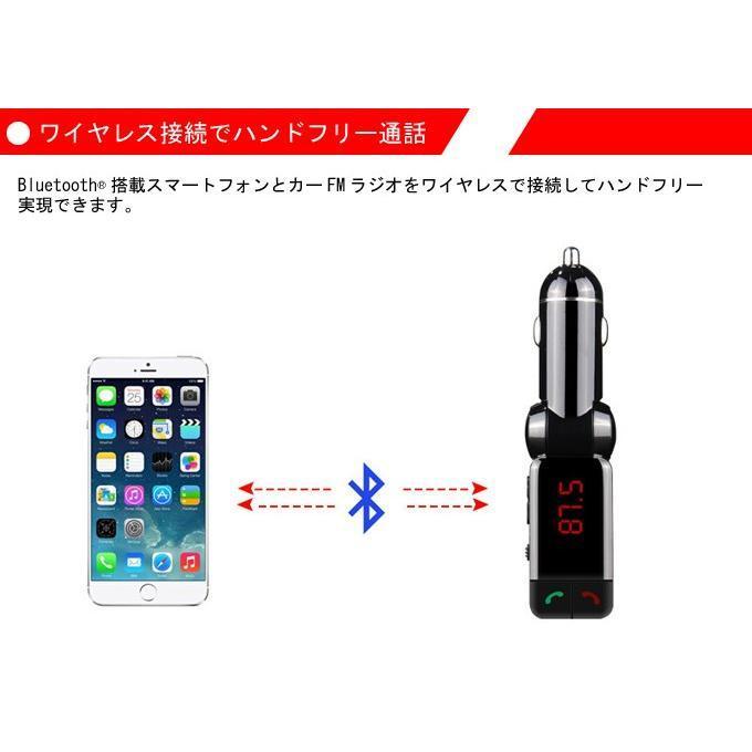 FMトランスミッター Bluetooth再生音量1.5倍 重低音 ハンズフリー USB 2ポート出力付き マイク内蔵 車 12V/24V対応 高音質｜miroru-store｜03