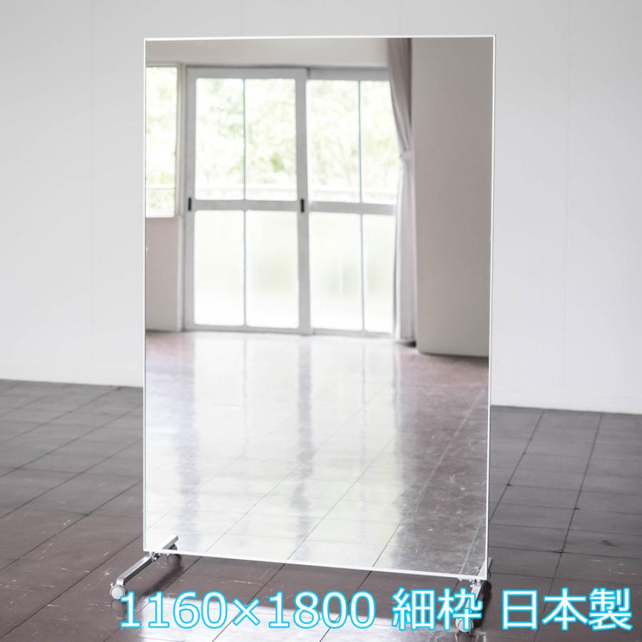 GO-11】姿見 鏡 ミラー 大型ミラー 大型鏡