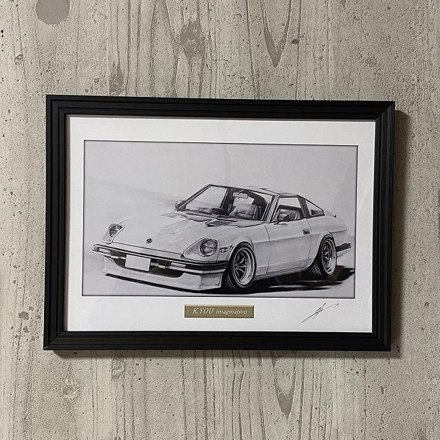 日産 NISSAN フェアレディ 130Z【鉛筆画】名車 旧車 イラスト A4 日産 NISSAN フェアレディ 130Z【鉛筆画】名車 旧車 イラスト A4