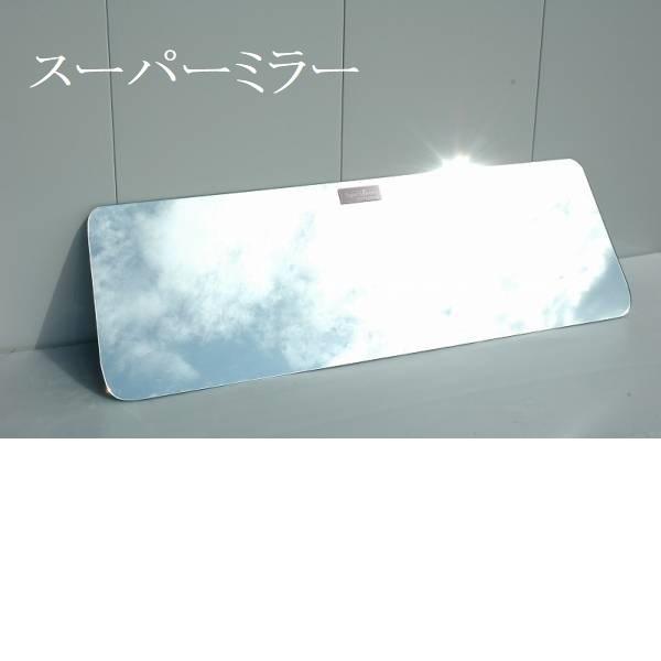 タ*ラ様 お試しセール❗️両面鏡面✨三菱ふそう✨スーパーグレート✨リア窓✨国産ア 三菱ふそう スーパーグレート スーパーミラー ベッド窓 （ リア窓